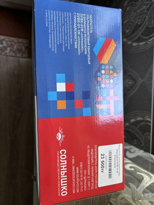 Кварцевый облучатель