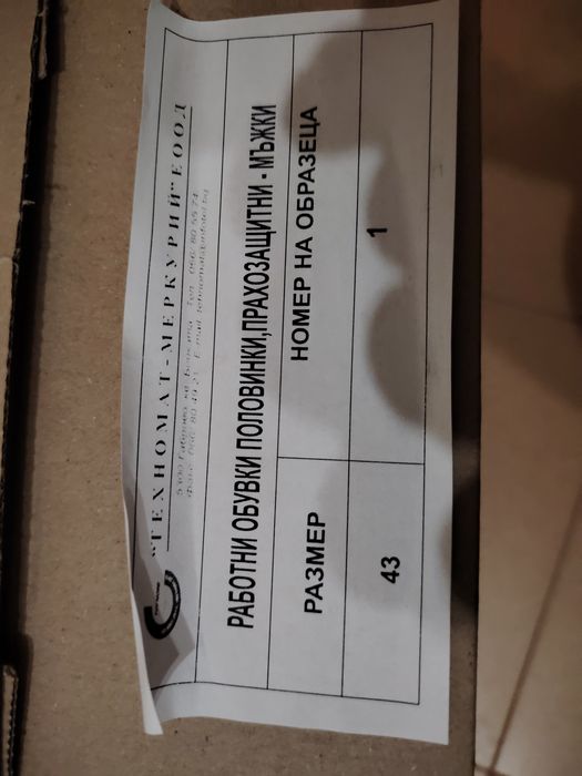 Работни обувки и кубинки