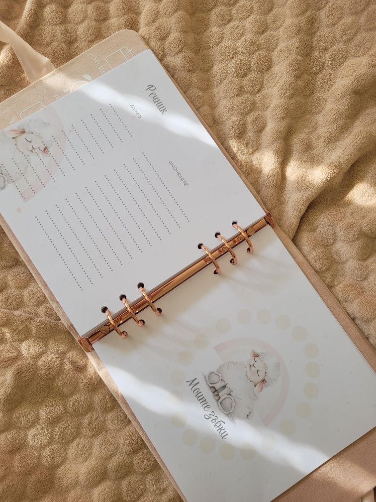 Ръчно изработен бебешки дневник
