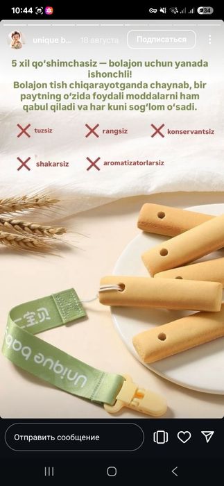 Tish qichishib chiqayotgan bolajon uchun