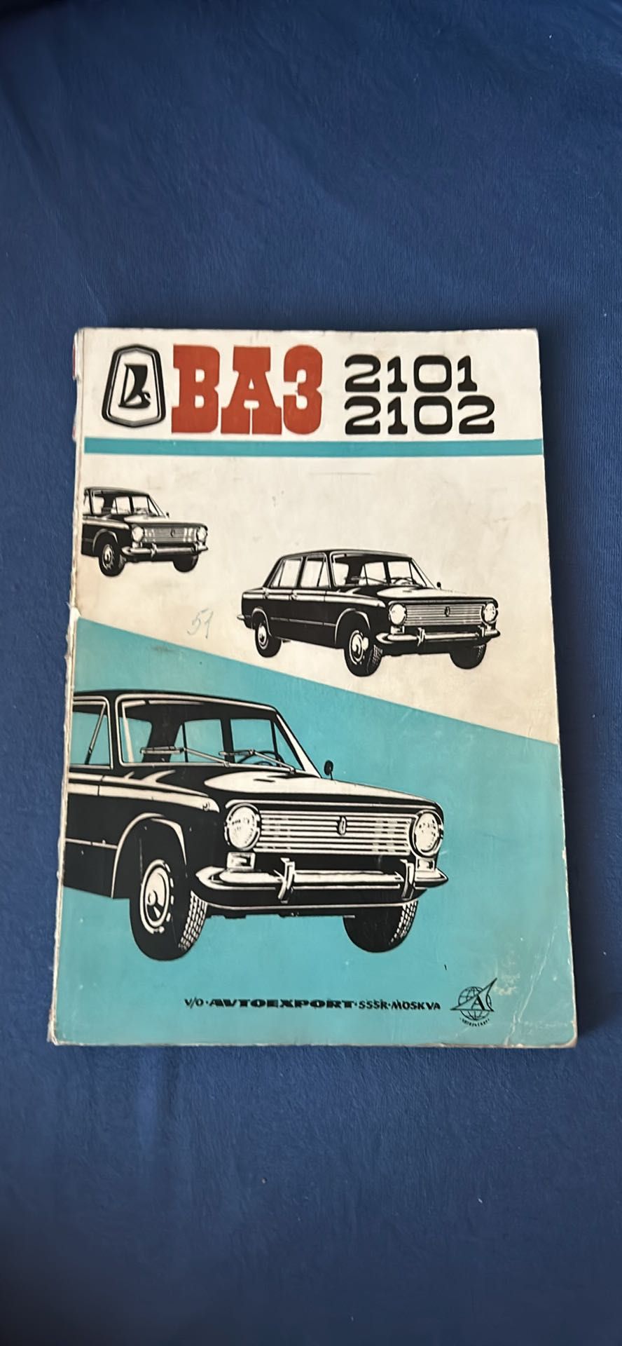 Книжка за ВАЗ - Лада