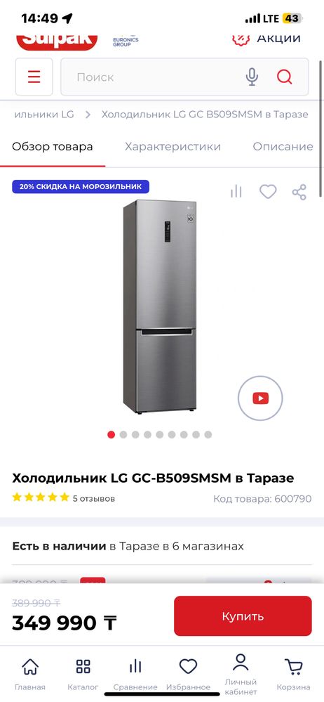 Новый не пользованный холодильник