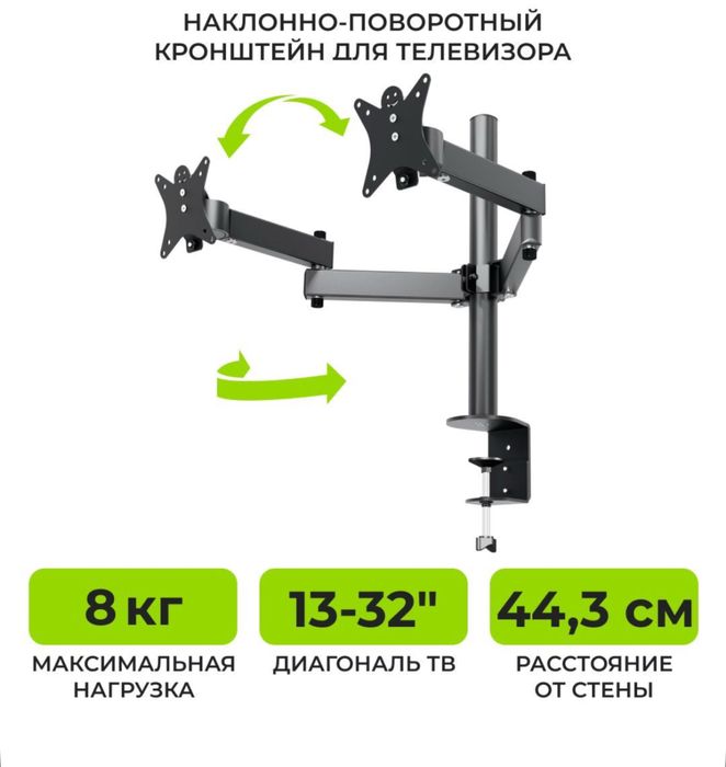 Кронштейн на 2 монитора