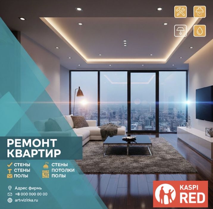 Ремонт КВАРТИР и ДОМОВ "ПОД КЛЮЧ" | ИП, Рассрочка, Гарантия.