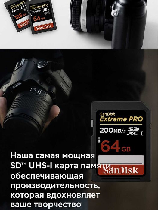 Карта памяти для фотоаппарата Sandisk Extreme Pro SDXC 32gb 64gb 128gb