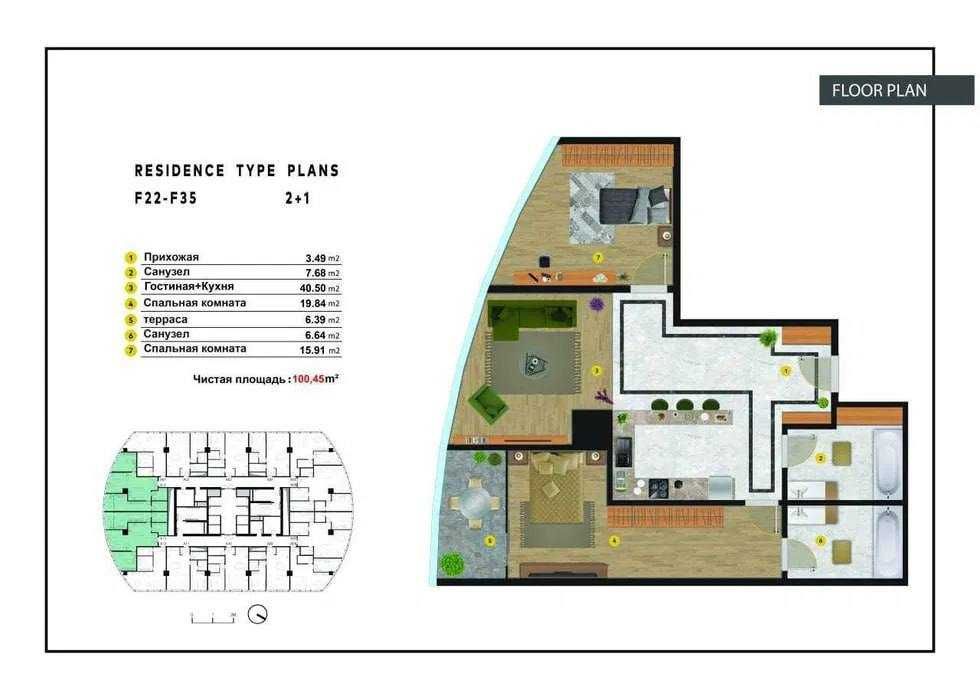 Продается квартира в премиум ЖК 3/39/48 ЖК Piramit Tower