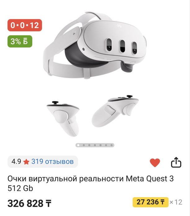 Meta Quest 3 на 512 GB + BOBOVR S3 Pro / Виртуальные очки Oculus новый