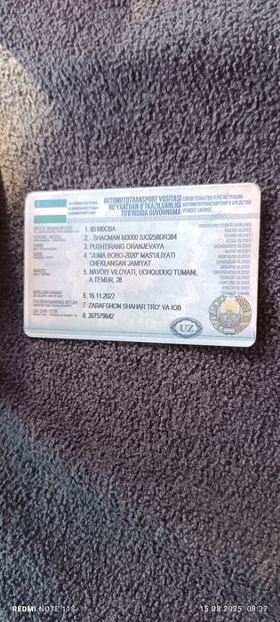 Чакман, метан куйилган