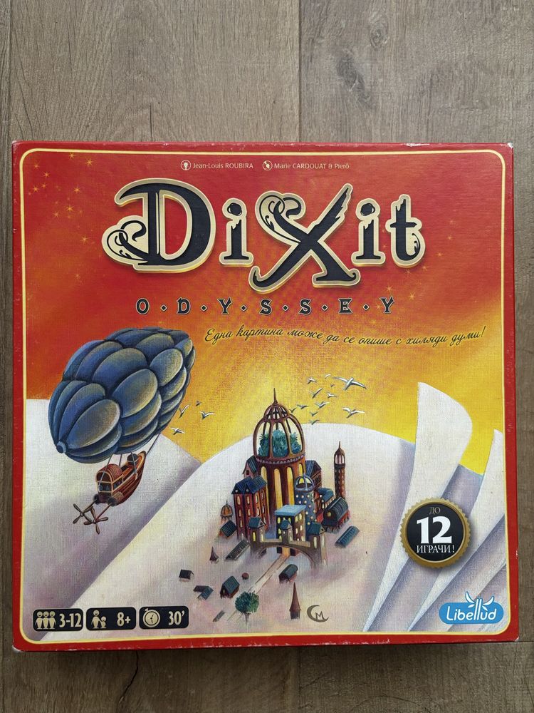 Настолна игра Dixit Odyssey с две разширения- Anniversary и Harmonies