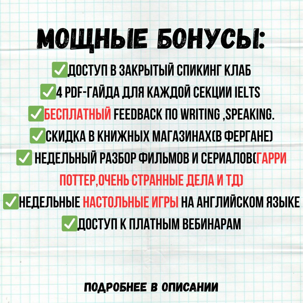 Английский за 6 месяцев ГАРАНТИРОВАННО