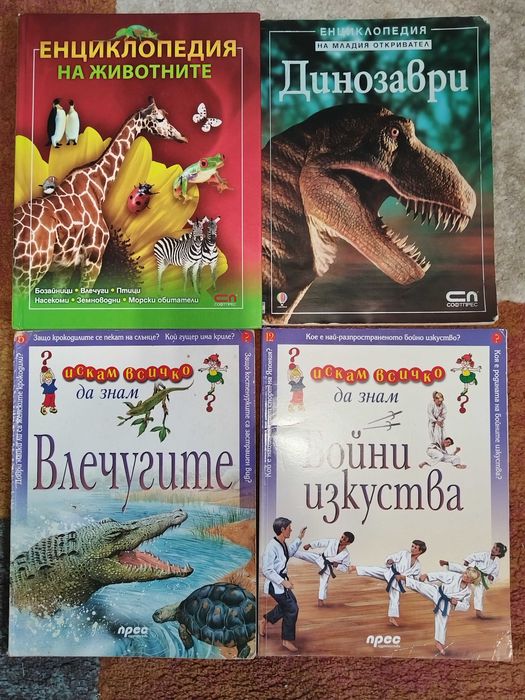 Детски книги много запазени