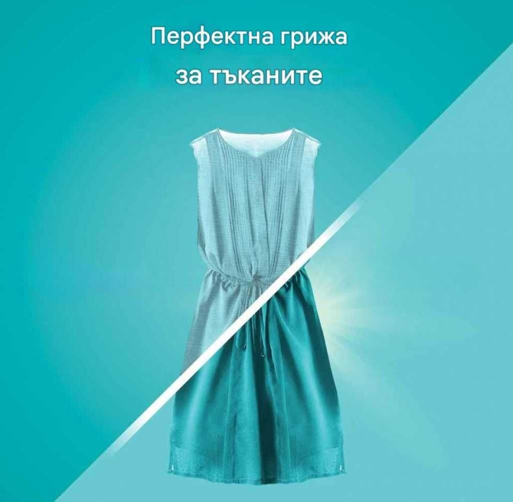 Течен перилен препарат  Perwoll