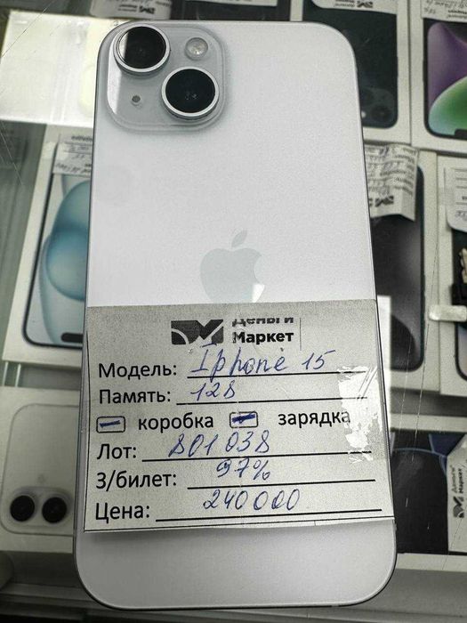Apple iPhone 15  128 Gb (Алматы 801038)