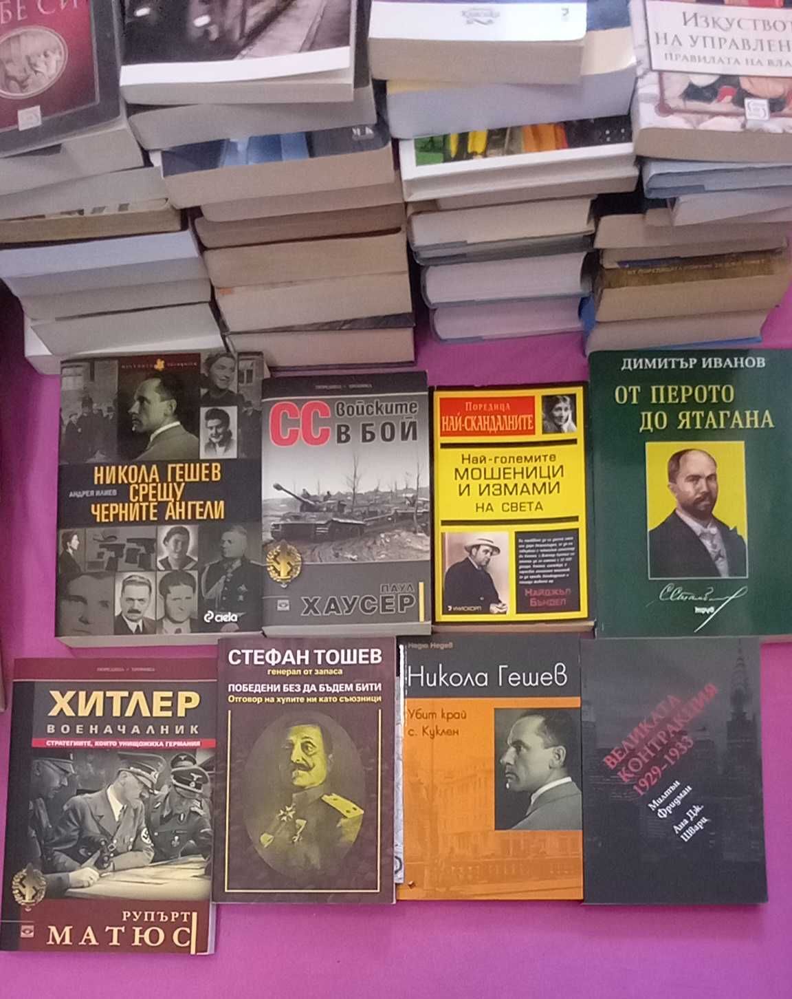 Продават се книги