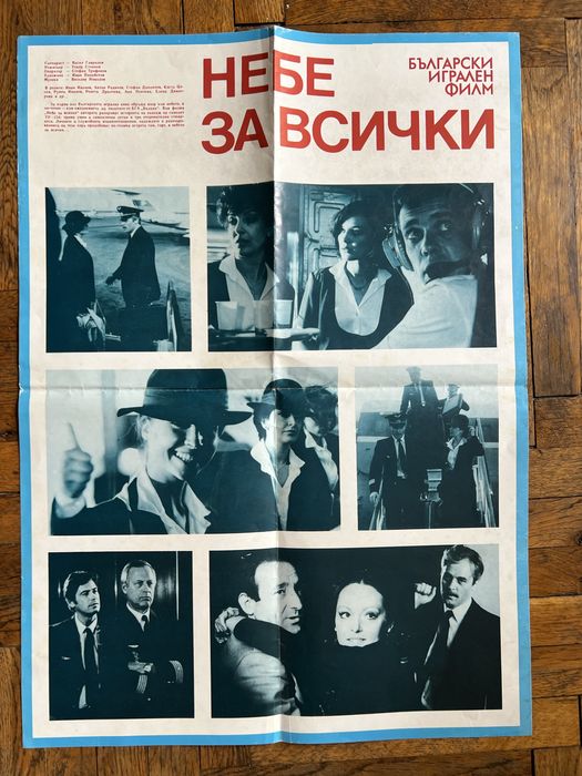 Ретро кино плакати