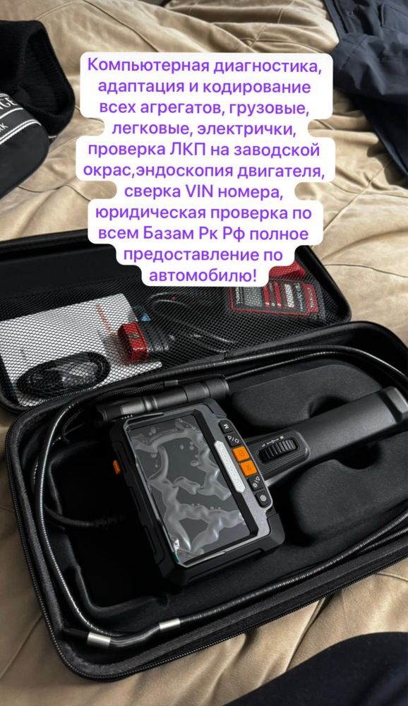 Эндоскопия двигателя