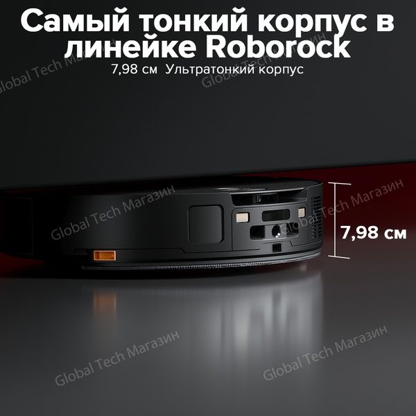 Робот-пылесос Roborock S9