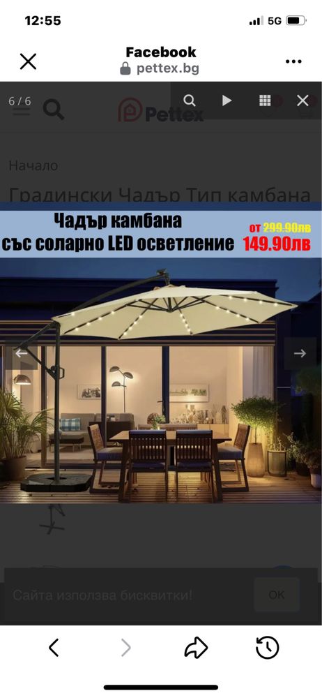 Градински чадър,със калъв и тежести.