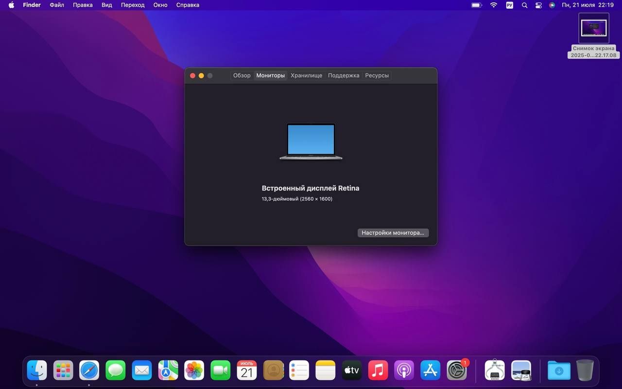 MacBook Pro 15" (2018) – macOS Monterey 12.7.4