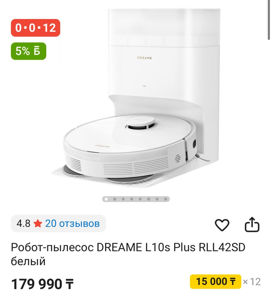 Продам робот пылесос