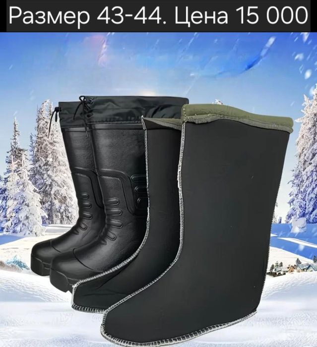 Эва сапоги зимние для рыбалки