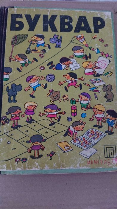 Учебници сендовска система