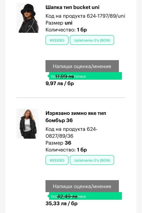 Дамско яке  S ново