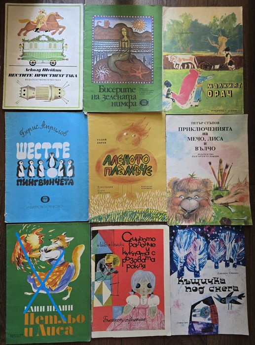 Детски книжки с чудесни илюстрации