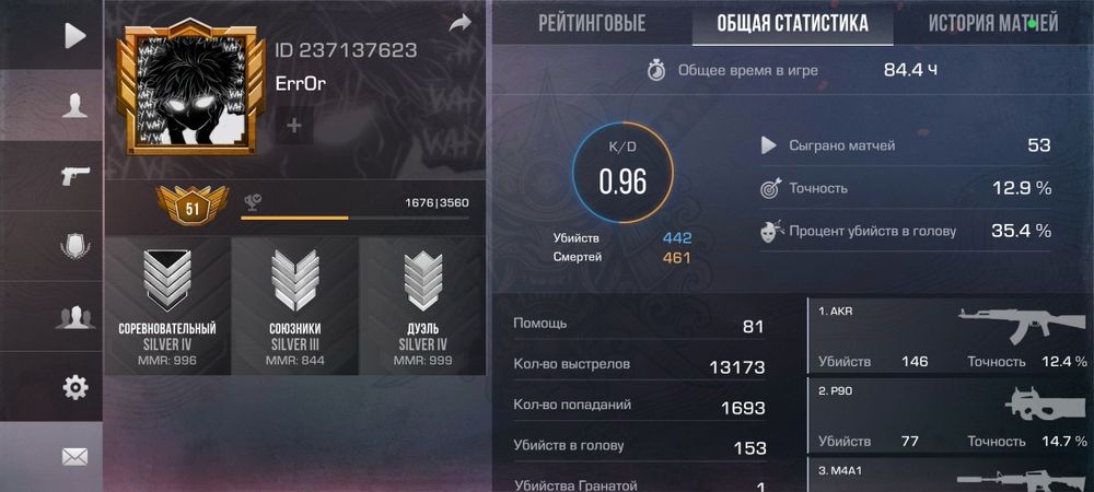 Продоется стандофф2 аккаунт