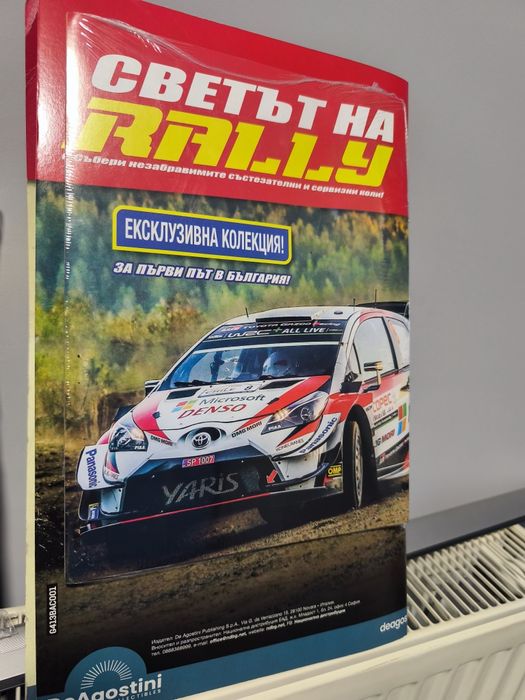 Списание Светът на Rally брой 1