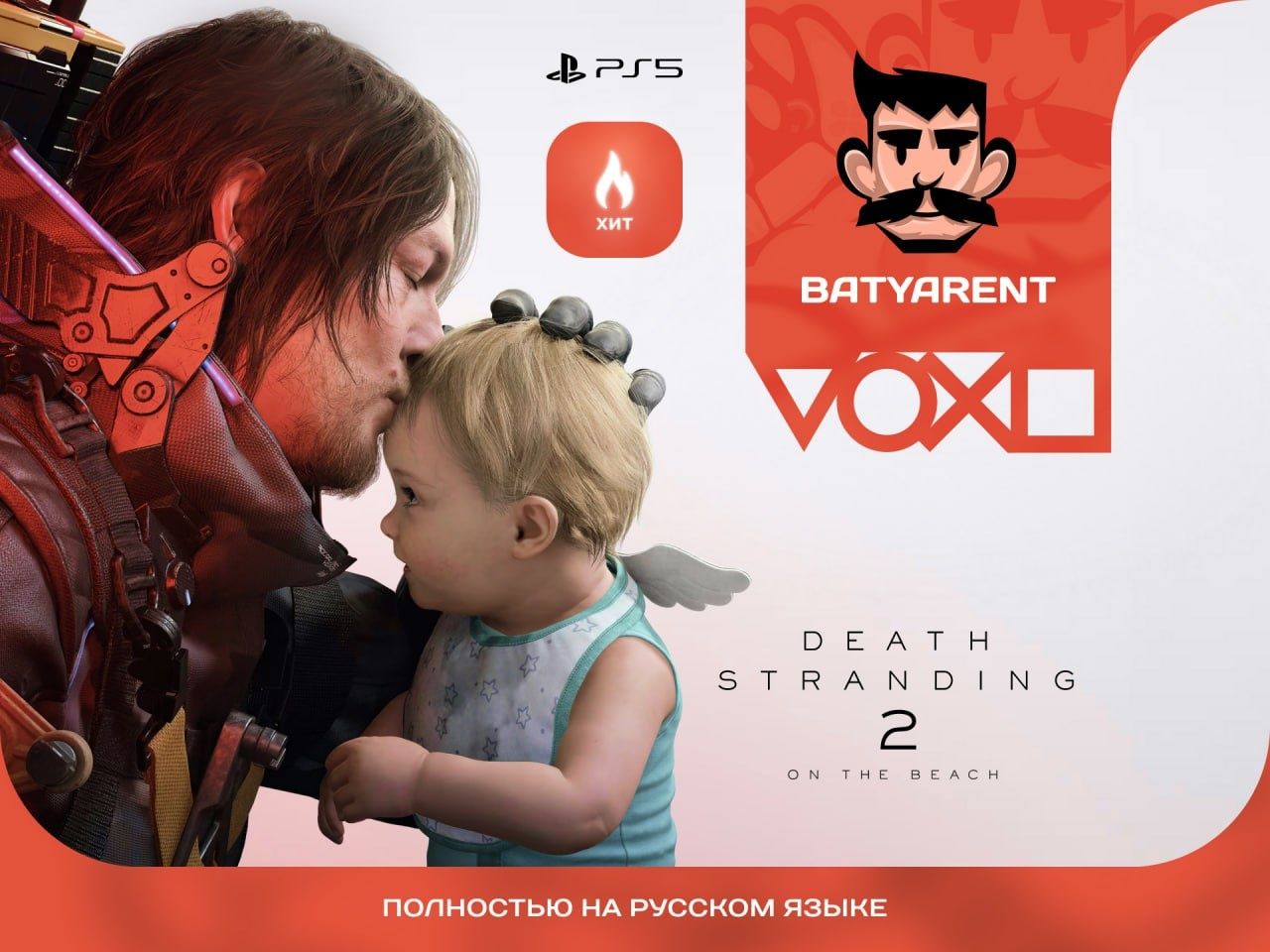 Death Stranding 2