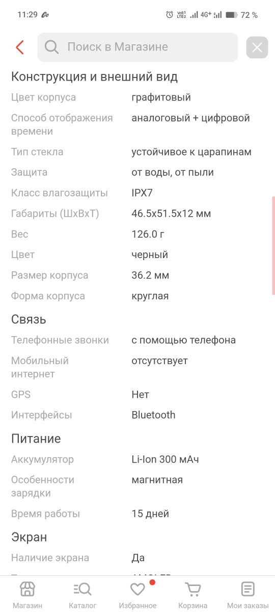 Смарт часы QCY GT2 S3
