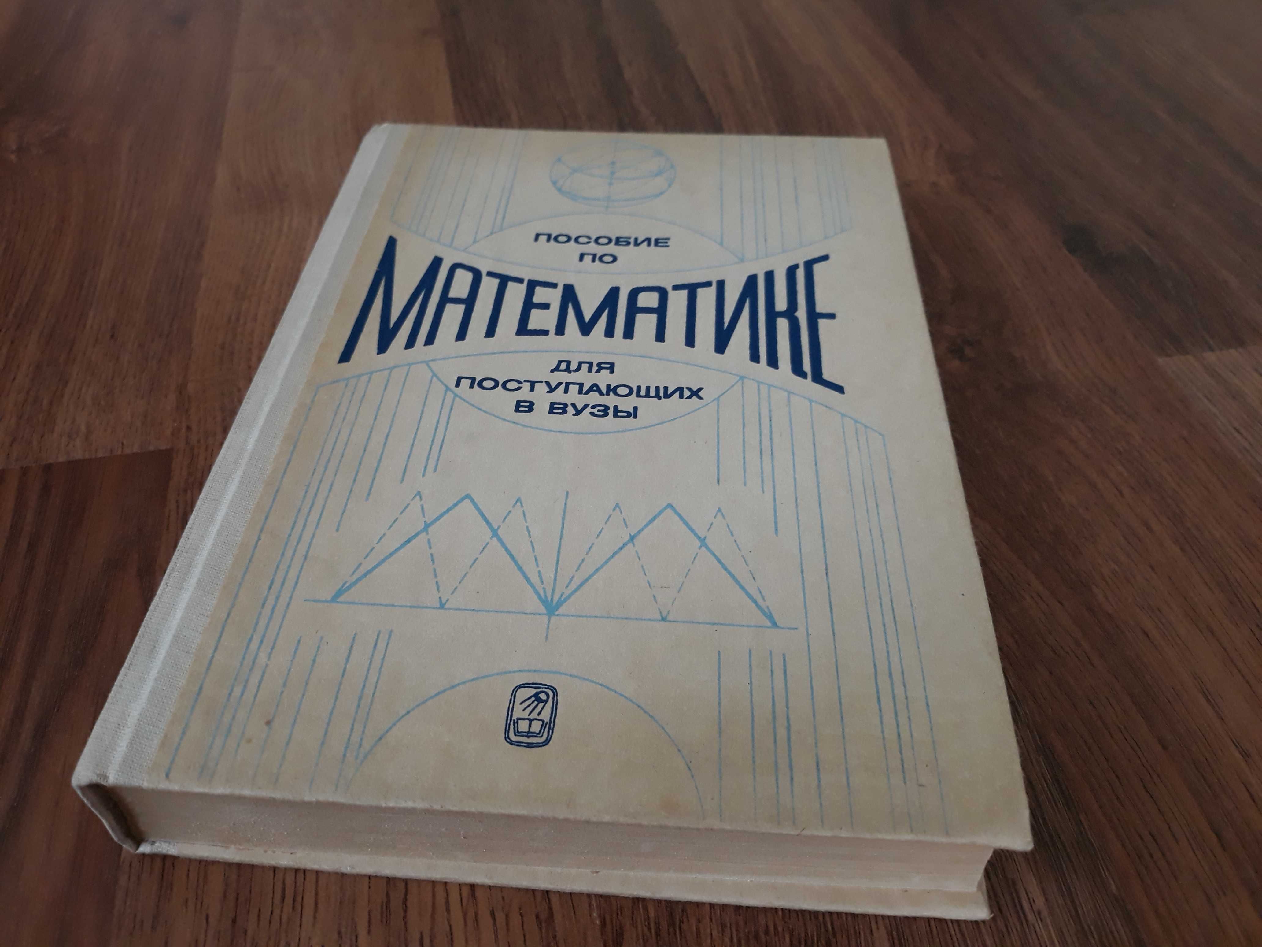 Нов учебник за подготовка по математика