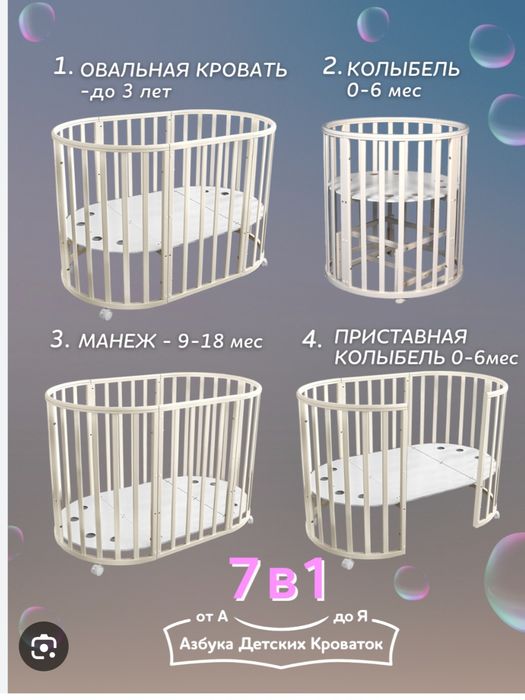 Кроватка детская