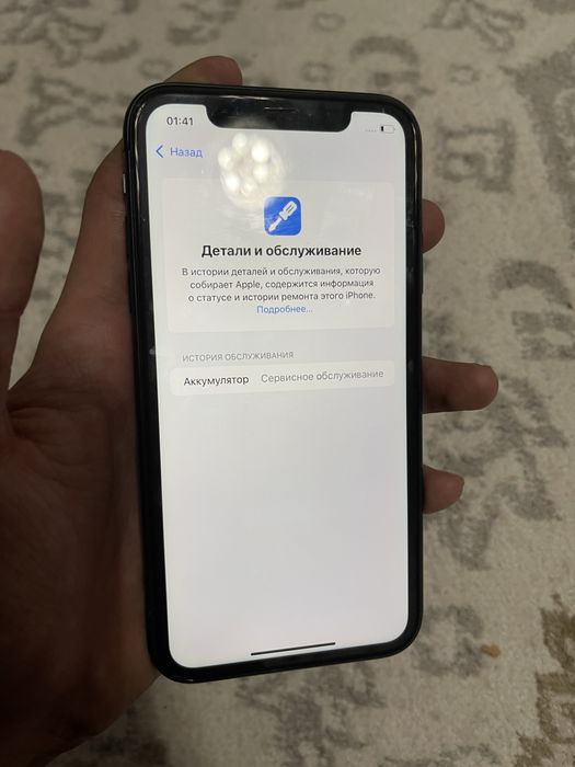 Iphone Xr срочна