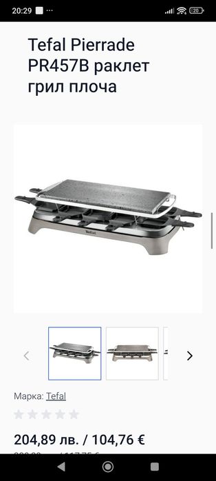 Раклет pr457B на Тефал