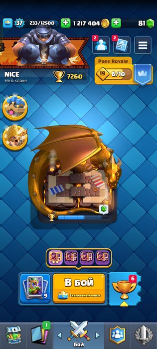 Клеш рояль акаунт