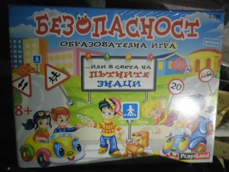 Продавам настолни игри