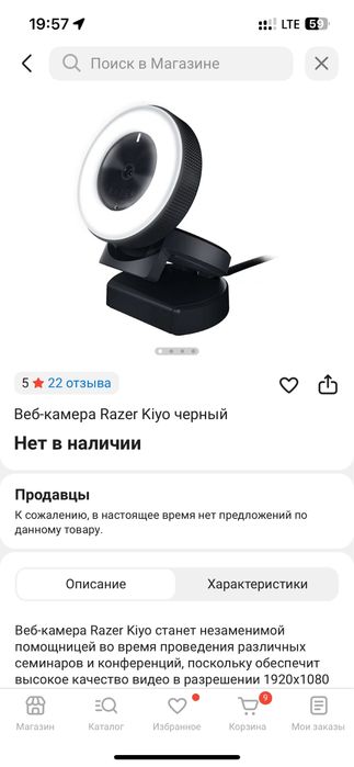 Продам веб-камеру для стрима