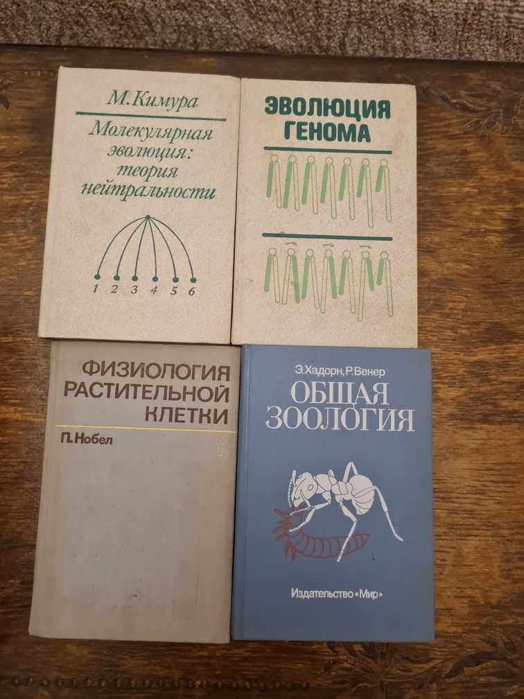 Книги по генетике