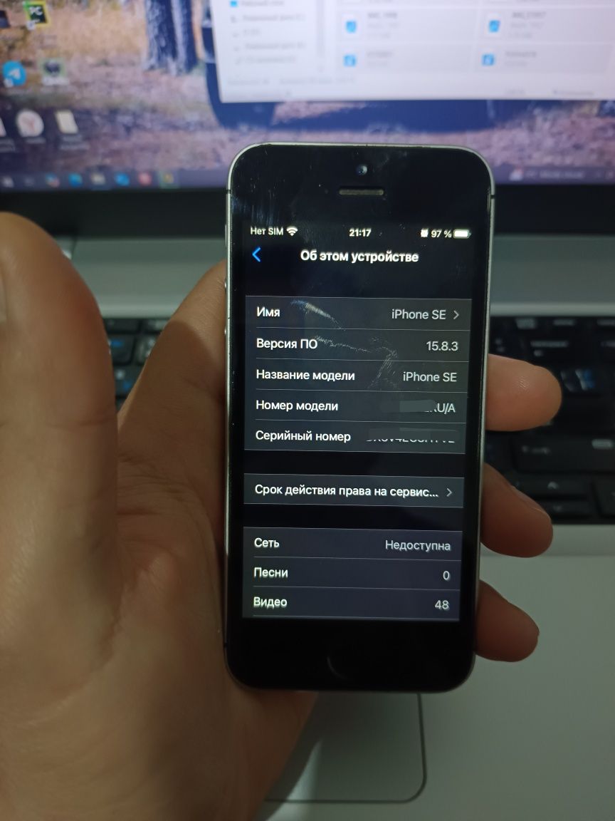 iPhone 5SE 32GB 2016