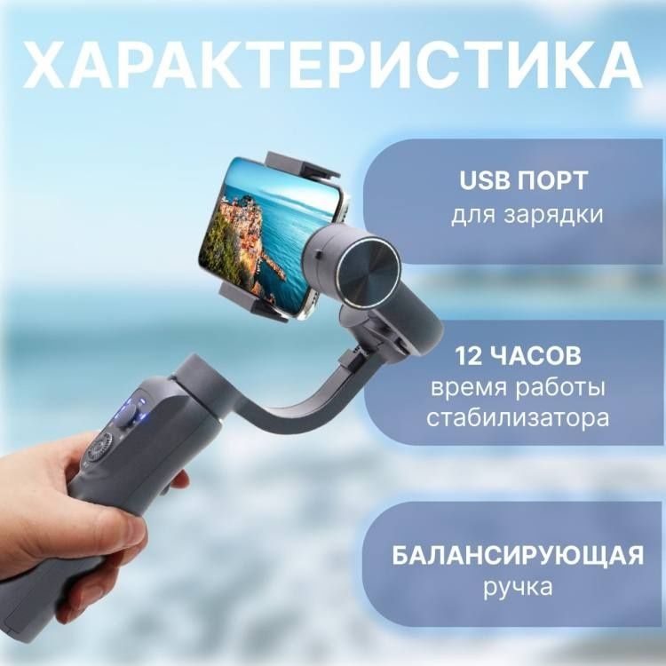 Стабилизатор  Gimbal S5B