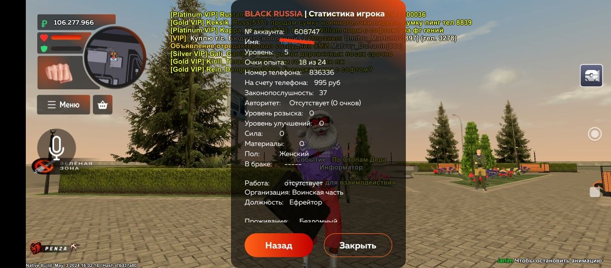 Блэк Раша аккаунт
