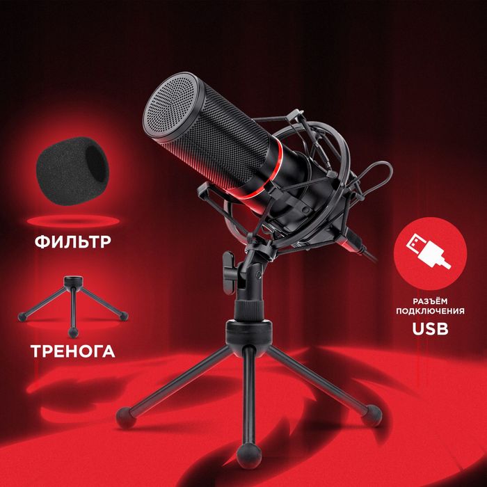 Mikrafon Redragon Blazar GM 300 (Yangi Full komplekt)