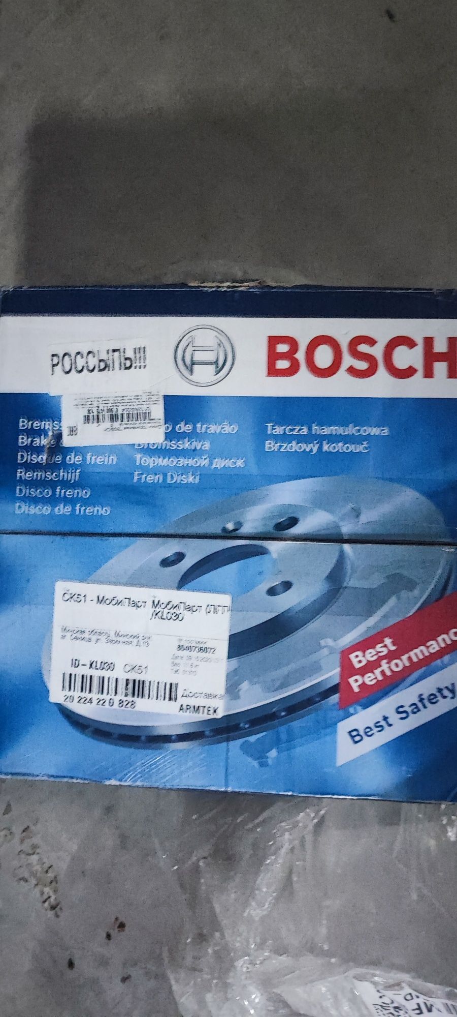 Тормозные диски 2шт BOSCH