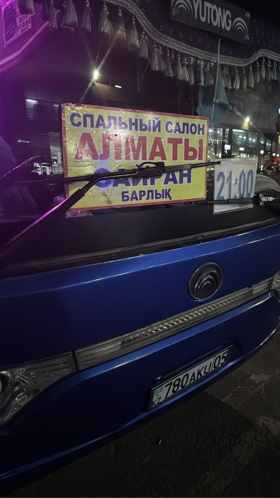 Запчасти на прицеп