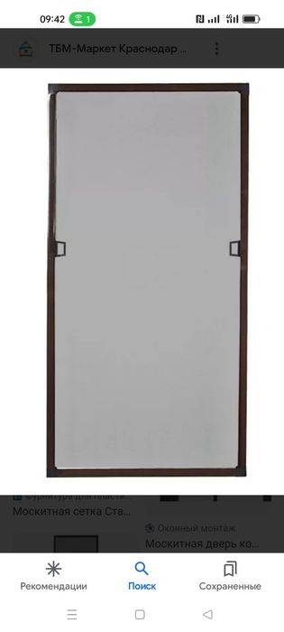 Маскетные сетка стимын