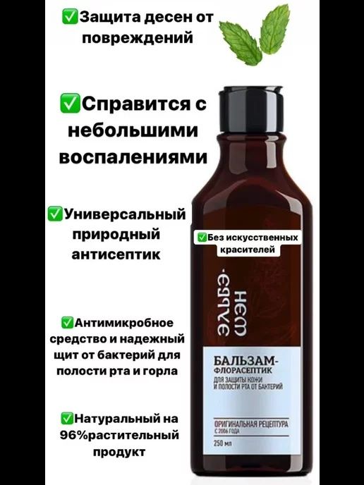 Эльбэшэн от Siberian Wellness – ваш надежный помощник для здоровья!