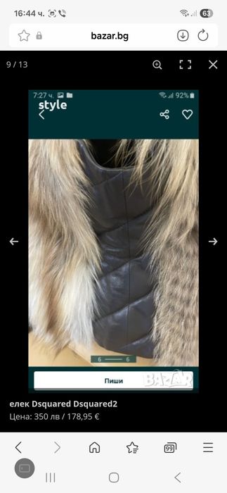 Dsquared2  елек естествен косъм