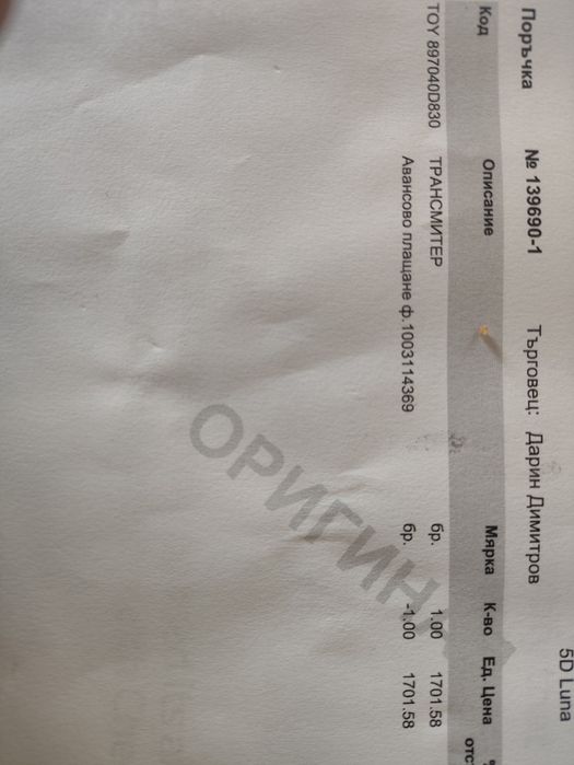 Чисто нов комплект патрони и 2 ключа Toyota Yaris Hybrid 2020